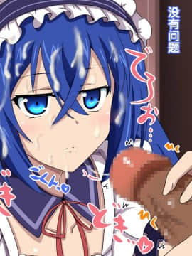 [ミカケダオシ（カメーリエ）]ストライク·○·ブラッドのブラブなCG集（ストライク·ザ·ブラッド）[中国翻訳]_000_004