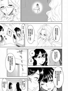 [Marialite] Youkoso! Asakuni Jinja e [Chinese] [熊崎玉子汉化组]_15