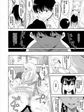 [Marialite] Youkoso! Asakuni Jinja e [Chinese] [熊崎玉子汉化组]_26