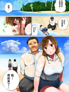 [チンジャオ娘。 (小桜クマネコ)] いじめっこ女子と無人島に漂流したら [中国翻訳]_002_001_