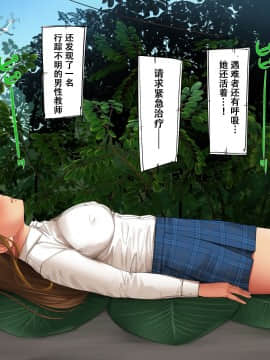 [チンジャオ娘。 (小桜クマネコ)] いじめっこ女子と無人島に漂流したら [中国翻訳]_118_117_