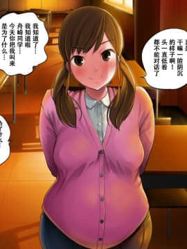 [チンジャオ娘。 (小桜クマネコ)] いじめっこ女子と無人島に漂流したら [中国翻訳]_120_119_
