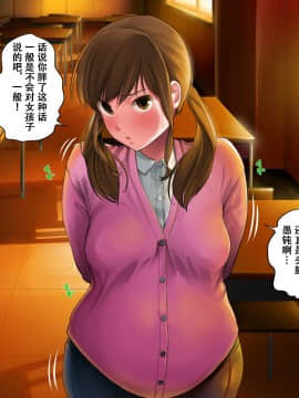 [チンジャオ娘。 (小桜クマネコ)] いじめっこ女子と無人島に漂流したら [中国翻訳]_122_121_