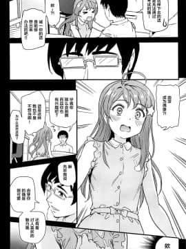 (COMIC1☆17) [第6基地 (キチロク)] 推シツケ 2nd Live 「ユレロ!スクールステージ!」 [中国翻訳]_07__06