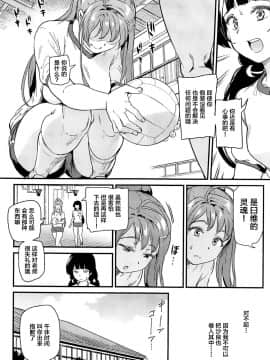 (COMIC1☆17) [第6基地 (キチロク)] 推シツケ 2nd Live 「ユレロ!スクールステージ!」 [中国翻訳]_13__12