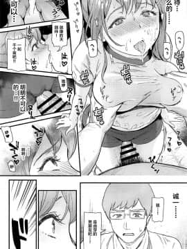 (COMIC1☆17) [第6基地 (キチロク)] 推シツケ 2nd Live 「ユレロ!スクールステージ!」 [中国翻訳]_19__18