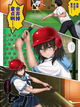 [澄木个人汉化][サイクロン (和泉、冷泉)] ユメカ ウツツカ_038