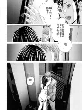 [風的工房][宮崎摩耶] レイコ 2 女公關玲子 2_風的工房029