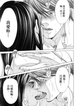 [風的工房][宮崎摩耶] レイコ 2 女公關玲子 2_風的工房040