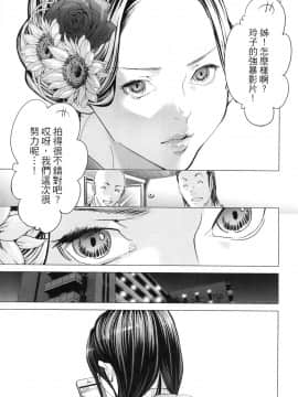 [風的工房][宮崎摩耶] レイコ 2 女公關玲子 2_風的工房088