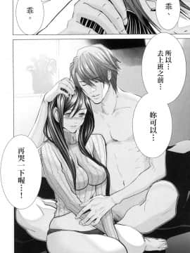 [風的工房][宮崎摩耶] レイコ 2 女公關玲子 2_風的工房093