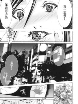 [風的工房][宮崎摩耶] レイコ 2 女公關玲子 2_風的工房094
