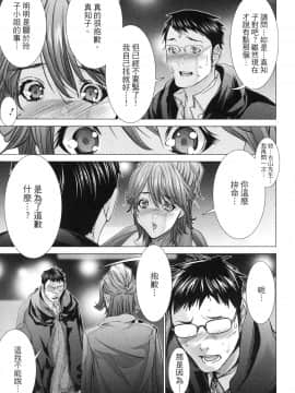 [風的工房][宮崎摩耶] レイコ 2 女公關玲子 2_風的工房144