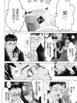 [風的工房][宮崎摩耶] レイコ 2 女公關玲子 2_風的工房147
