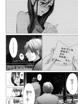 [風的工房][宮崎摩耶] レイコ 2 女公關玲子 2_風的工房163