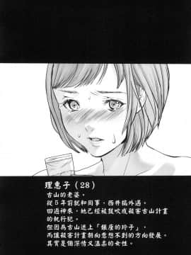 [風的工房][宮崎摩耶] レイコ 2 女公關玲子 2_風的工房177