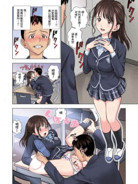 [ハイエロ] 名門女マネ部物語 [鬼畜王汉化组]_015
