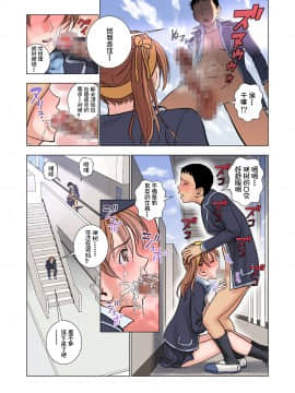 [ハイエロ] 名門女マネ部物語 [鬼畜王汉化组]_024