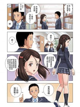 [ハイエロ] 名門女マネ部物語 [鬼畜王汉化组]_034