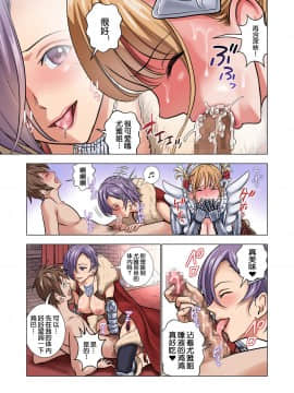 [ハイエロ] 転生したらポーションだったw [鬼畜王汉化组]_23