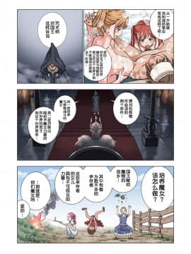 [ハイエロ] 転生したらポーションだったw [鬼畜王汉化组]_35