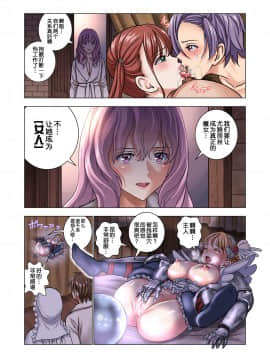 [ハイエロ] 転生したらポーションだったw [鬼畜王汉化组]_45