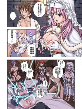 [ハイエロ] 転生したらポーションだったw [鬼畜王汉化组]_48
