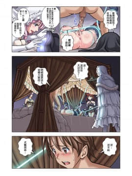 [ハイエロ] 転生したらポーションだったw [鬼畜王汉化组]_52