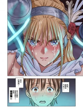 [ハイエロ] 転生したらポーションだったw [鬼畜王汉化组]_54