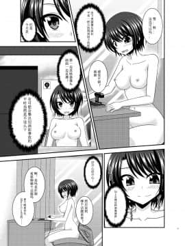 [valssu (茶琉)] 配信画面の向こう側 (大空スバル) [中国翻訳]_15__015
