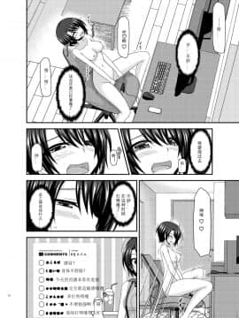 [valssu (茶琉)] 配信画面の向こう側 (大空スバル) [中国翻訳]_28__028