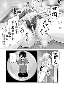 [HGTラボ (津差宇土)] 未婚女の少年狩り… [中国翻訳]_17
