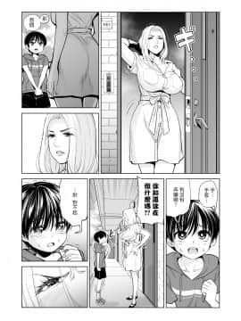 [HGTラボ (津差宇土)] 未婚女の少年狩り… [中国翻訳]_18