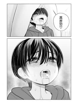 [HGTラボ (津差宇土)] 未婚女の少年狩り… [中国翻訳]_34