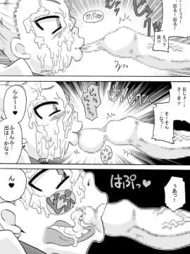 [カルピス工房] おじょ★ホケ～お嬢様は包茎チ○ポがお好き～_09