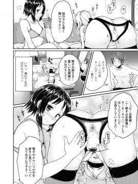 [むこうじまてんろ] 弁護士 琴子とエロゲの関係 全4話_008