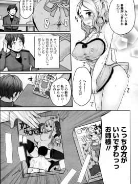 [むこうじまてんろ] 弁護士 琴子とエロゲの関係 全4話_063