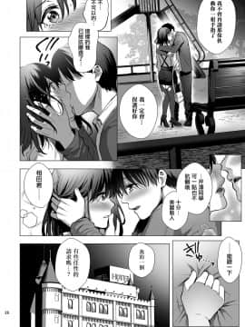 [AMAM (雨あられ)] 図書室ノ彼女3～清楚ナ君ガ堕チルマデ～ [无毒汉化组]_029