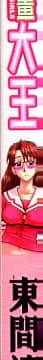 [東間涌彥] 阿姐漫畫大王 (笑園漫畫大王)[螢火蟲]_002_ELLE_009_Middle