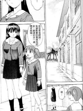 [東間涌彥] 阿姐漫畫大王 (笑園漫畫大王)[螢火蟲]_013_ELLE_009_010