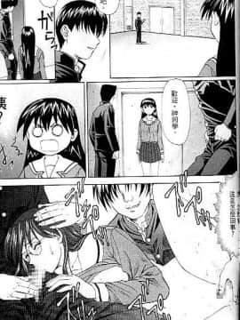 [東間涌彥] 阿姐漫畫大王 (笑園漫畫大王)[螢火蟲]_015_ELLE_009_012
