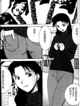 [東間涌彥] 阿姐漫畫大王 (笑園漫畫大王)[螢火蟲]_028_ELLE_009_025