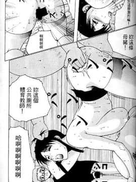 [東間涌彥] 阿姐漫畫大王 (笑園漫畫大王)[螢火蟲]_037_ELLE_009_034