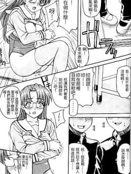 [東間涌彥] 阿姐漫畫大王 (笑園漫畫大王)[螢火蟲]_105_ELLE_009_102