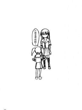 [東間涌彥] 阿姐漫畫大王 (笑園漫畫大王)[螢火蟲]_125_ELLE_009_122