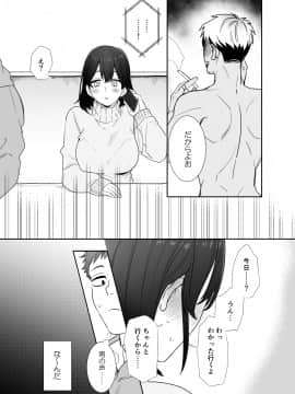[春昼 (鬼遍かっつぇ)] 〇千円でおっぱい見せて。～元同級生のチャラ男からのお願いを断れず…～_04