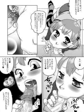 [カルピス工房] 精液専用お口便所_05
