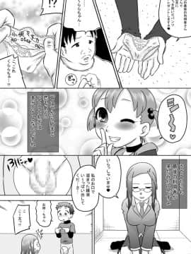 [カルピス工房] 精液専用お口便所_18