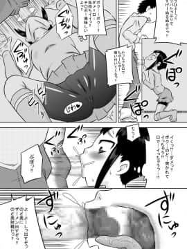 [カルピス工房] 精液専用お口便所 アヘ顔実験編_13