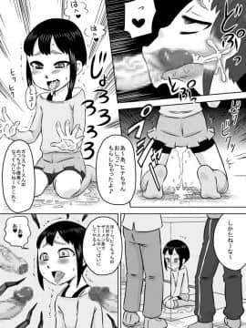 [カルピス工房] 精液専用お口便所 アヘ顔実験編_15